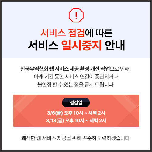 ABTC 작업공지